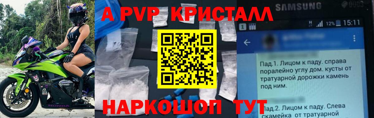 APVP мука  Вход с VPN  APVP мука  APVP крисы CK  Елец 