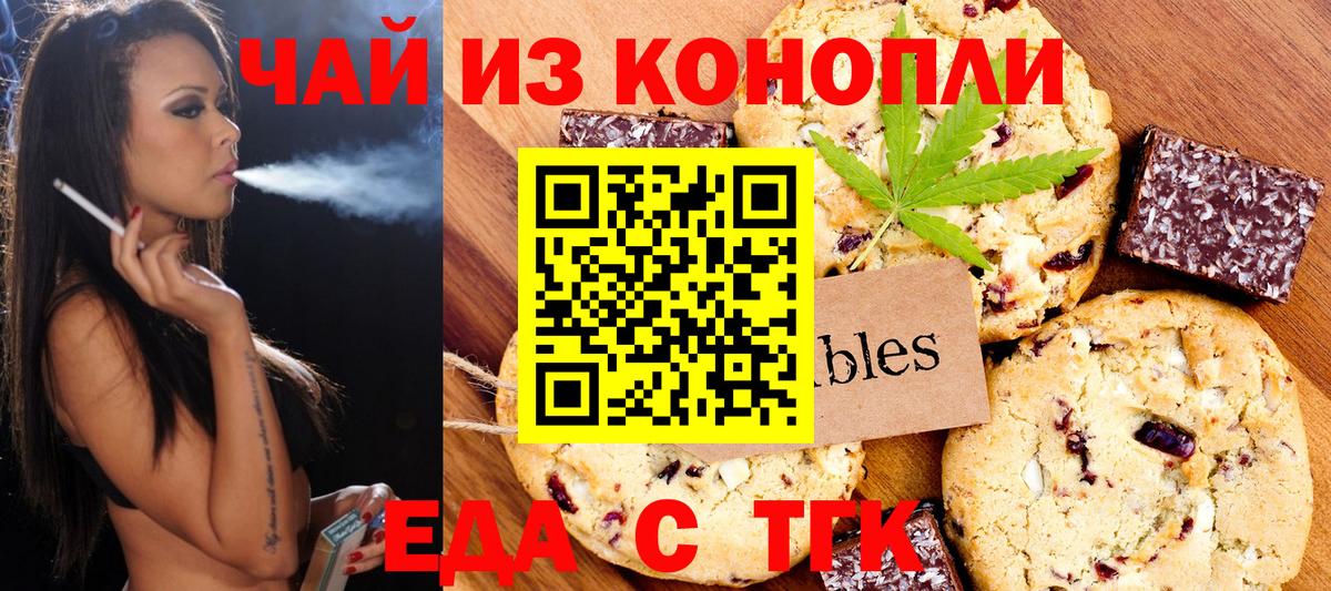 Елец  Canna-Cookies конопля  Вход с VPN 