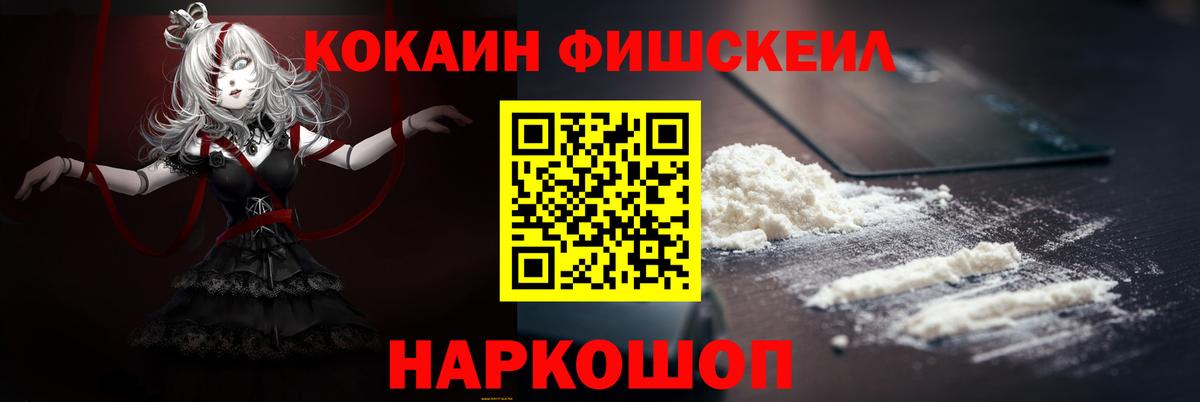 Cocaine 97% Елец