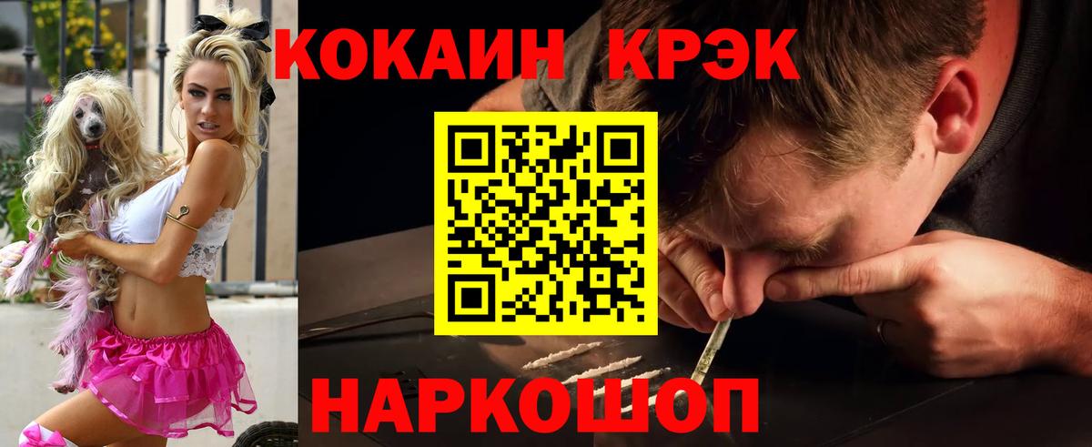 Елец  COCAIN VHQ  Вход с VPN  КОКАИН FishScale 
