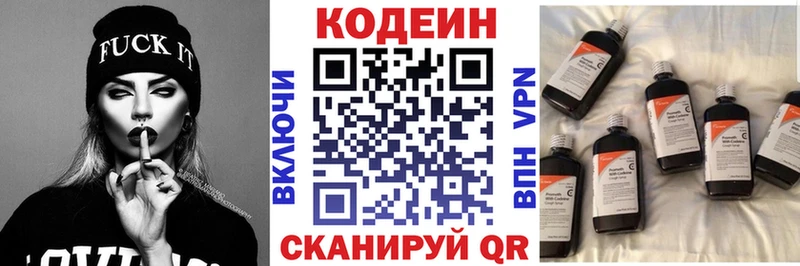 Кодеиновый сироп Lean Purple Drank  купить  сайты  Елец 