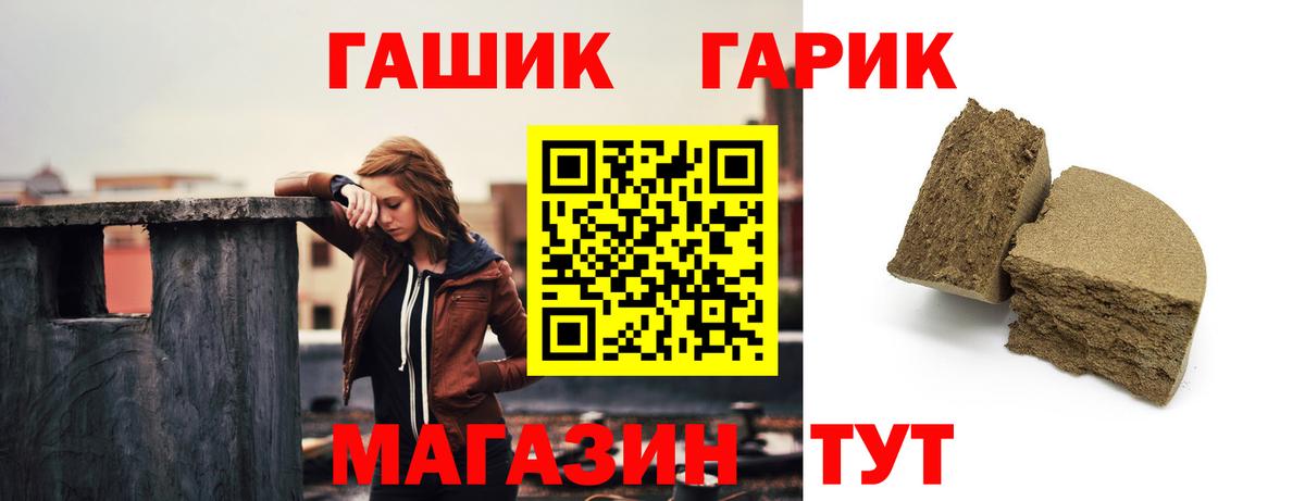 Елец  ГАШИШ  Вход с VPN  ГАШ убойный  Гашиш гашик 