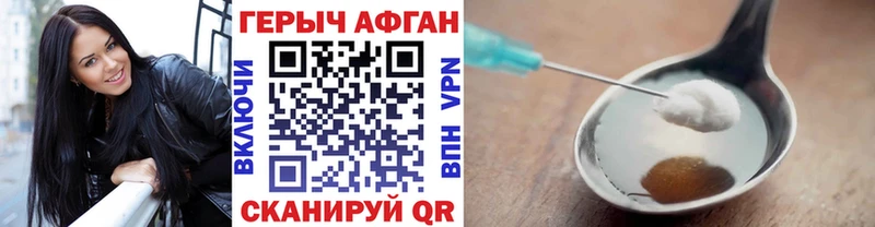 как найти закладки  Елец  Героин Афган 