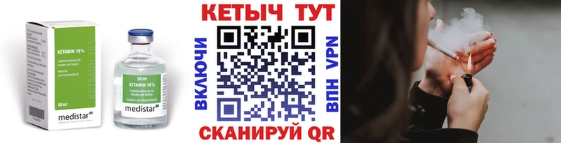 Кетамин ketamine Елец