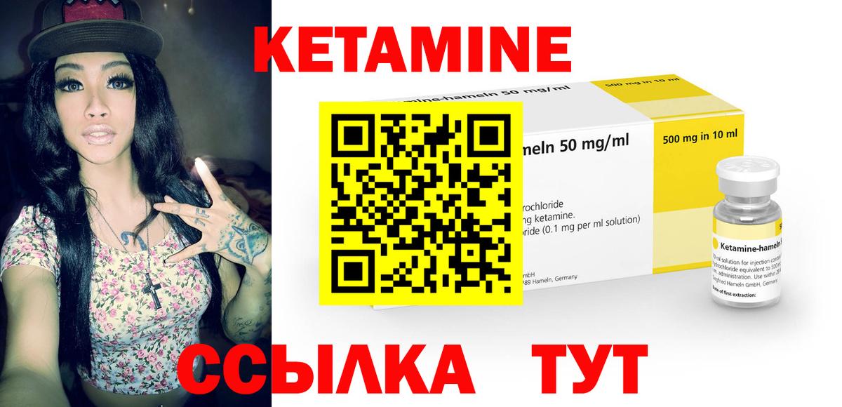Елец  КЕТАМИН ketamine  Вход с VPN 
