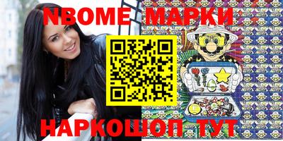 марки nbome Кумертау