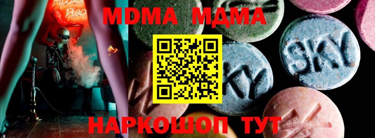 Елец  МДМА VHQ  Вход с VPN 