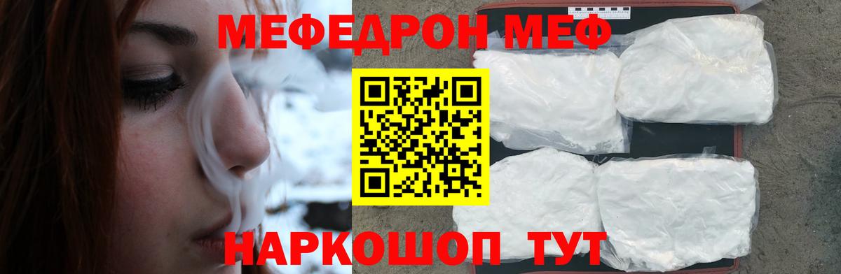 где найти   МЯУ-МЯУ  МЕФ мяу мяу  Елец  Вход с VPN  МЯУ-МЯУ мяу мяу 