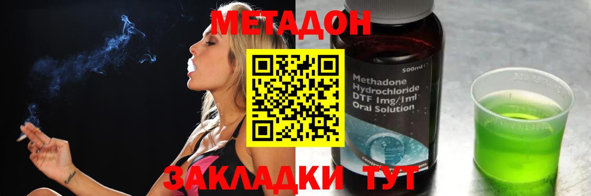 Елец  Метадон VHQ  Вход с VPN 