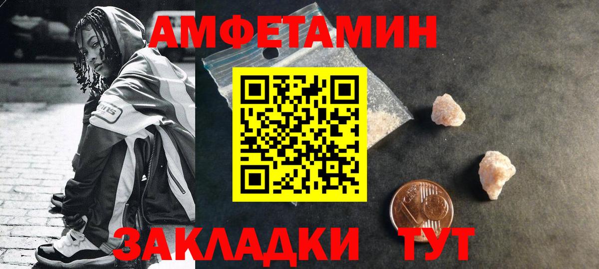 МЕТАМФЕТАМИН витя Елец