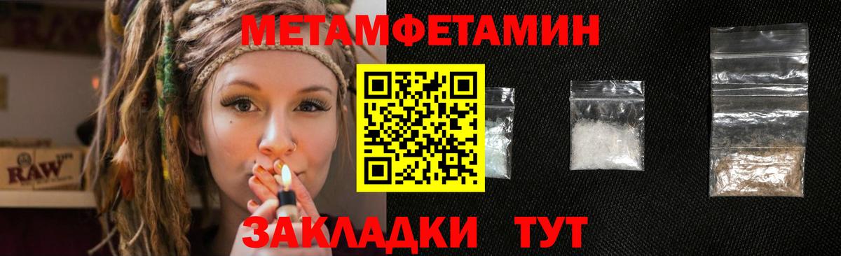 МЕТАМФЕТАМИН винт  Вход с VPN  МЕТАМФЕТАМИН винт  Елец 