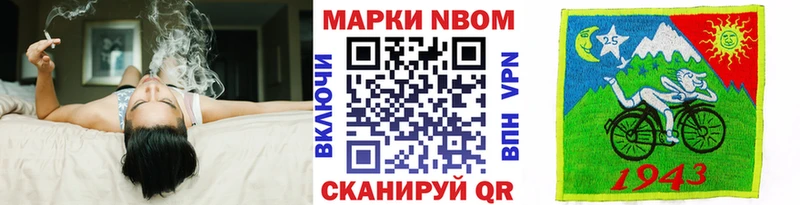 Марки 25I-NBOMe 1500мкг Елец