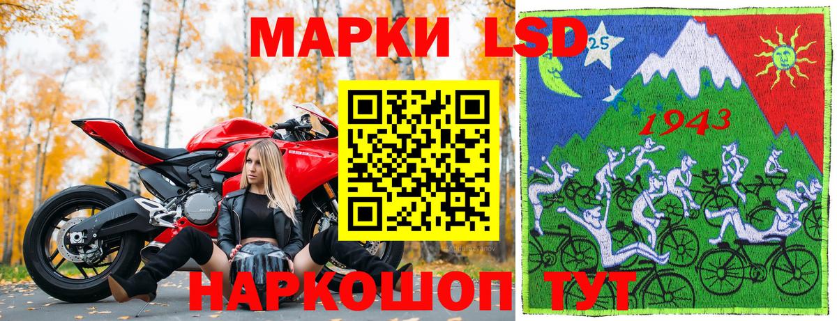 Марки 25I-NBOMe 1500мкг Елец