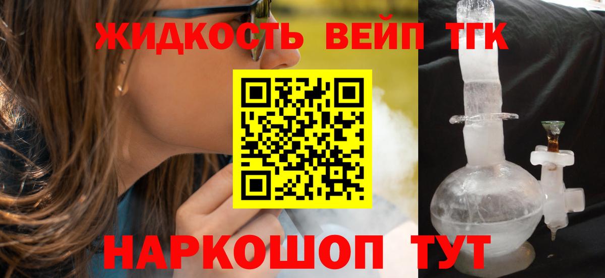 хочу наркоту  Вход с VPN  ТГК Wax  Елец  Дистиллят ТГК вейп с тгк 